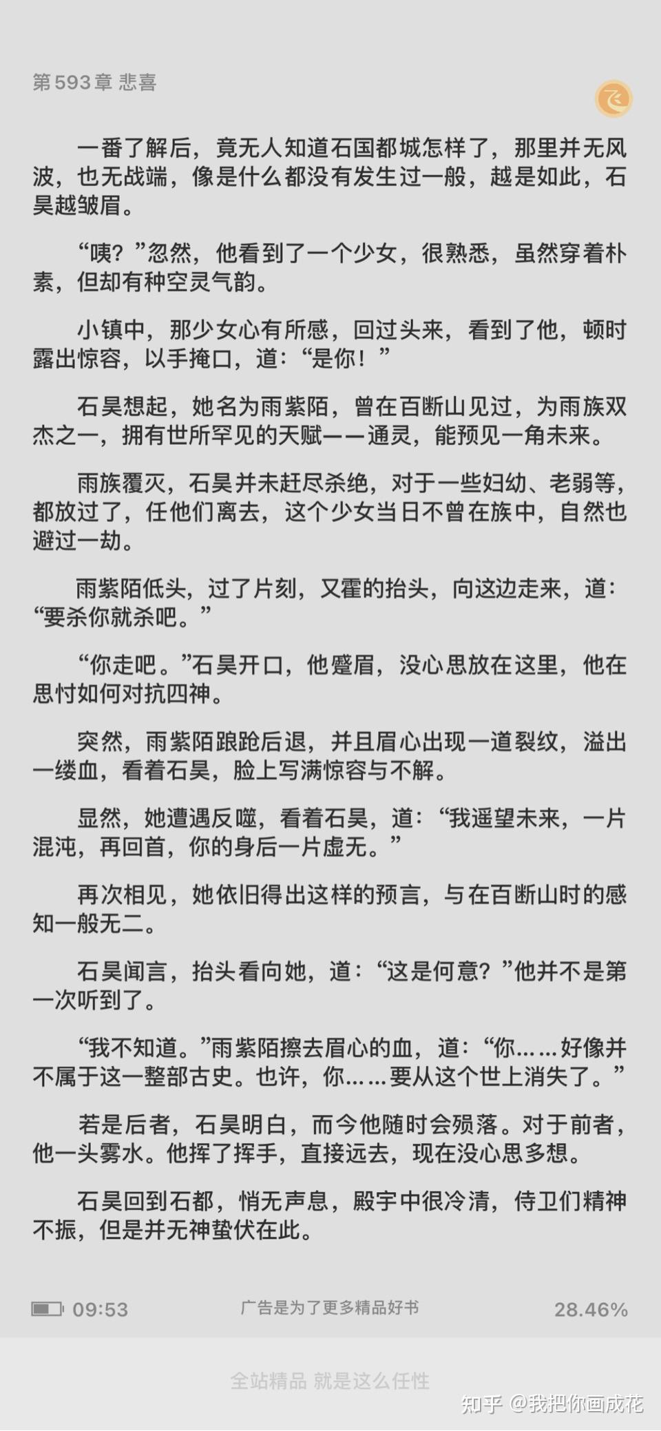 晨东最新小说揭秘奇幻世界的神秘魅力