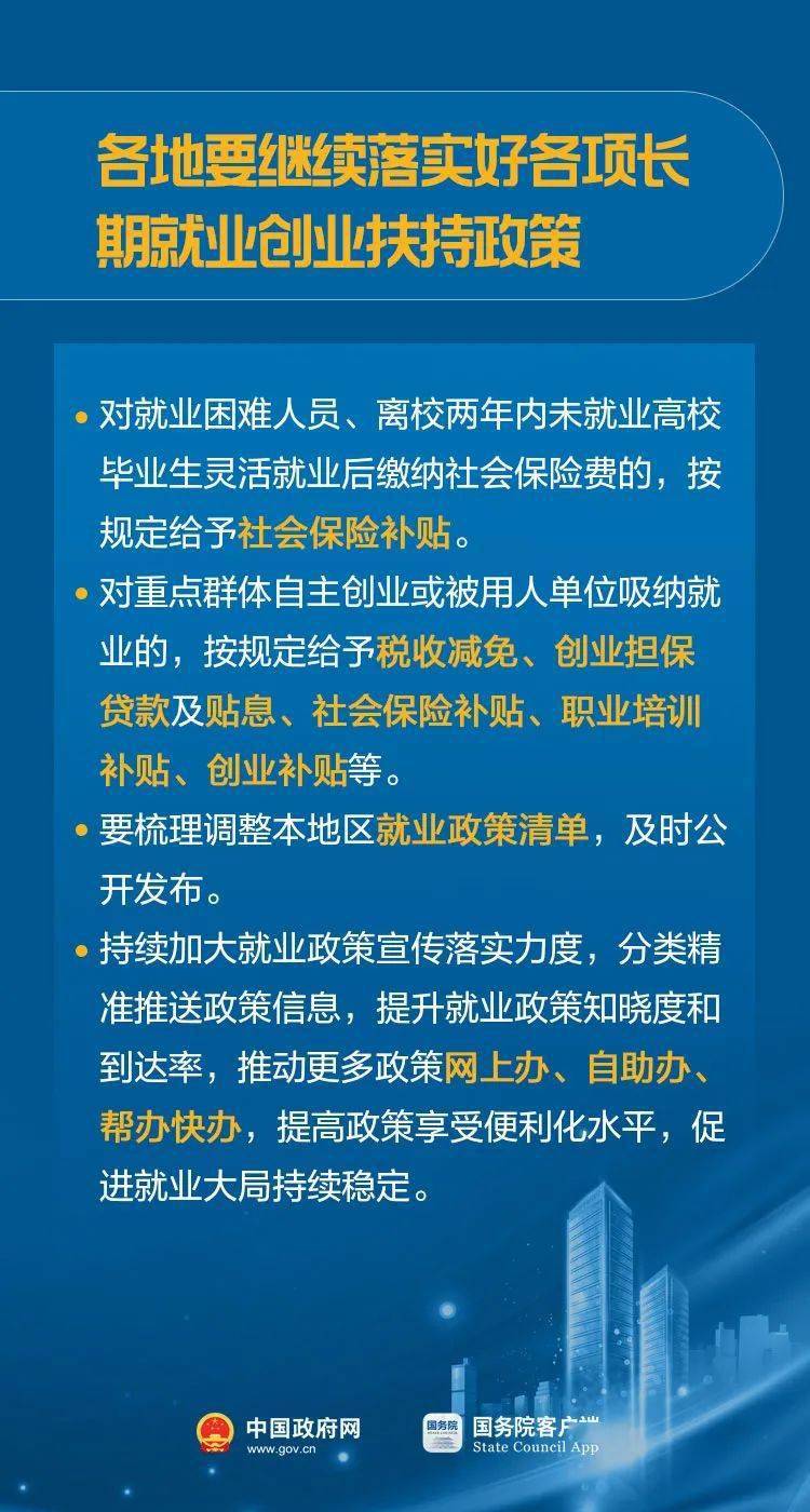 最新就业政策解析，助力求职者与企业共创双赢局面