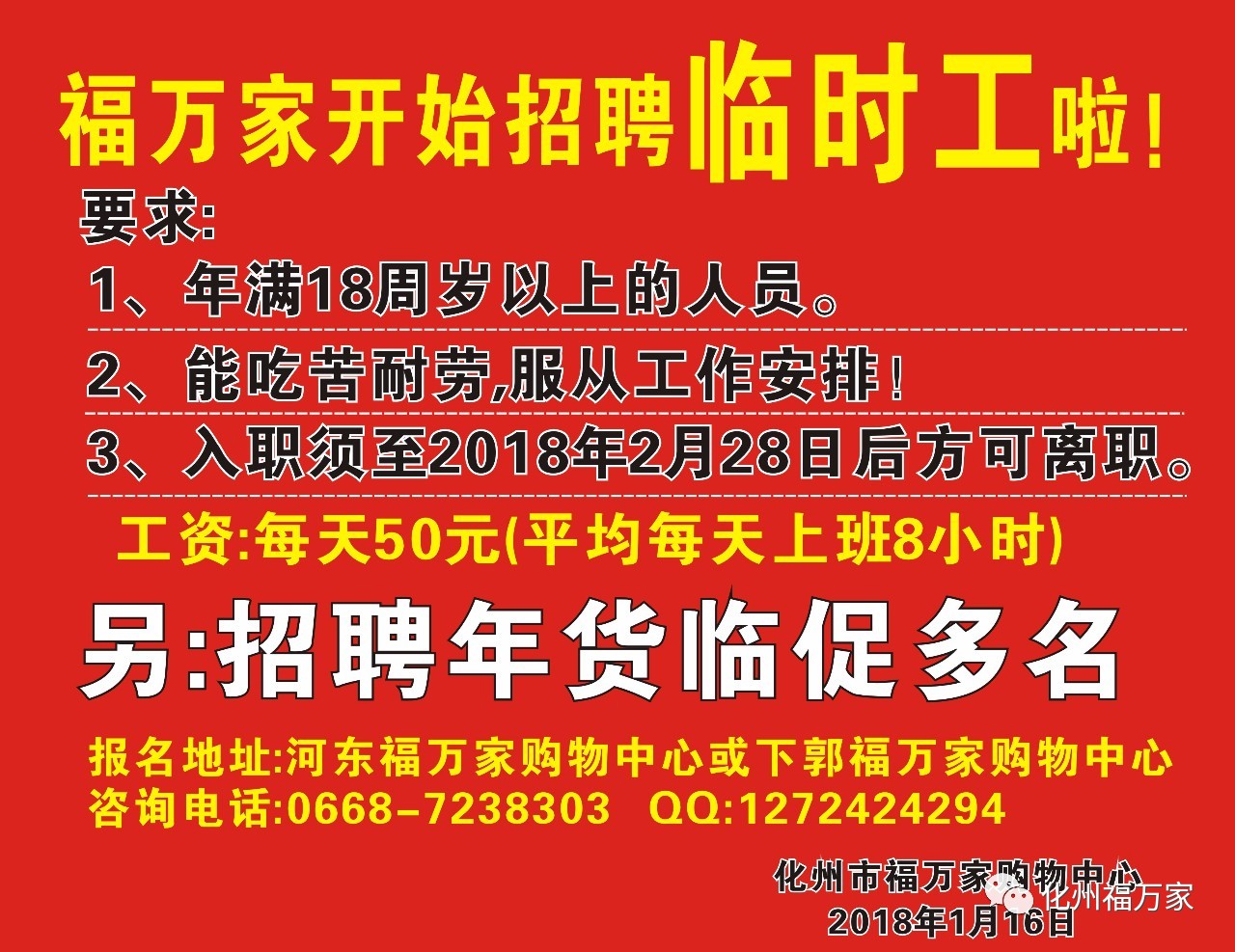 青浦临时工最新招聘信息及相关探讨热议