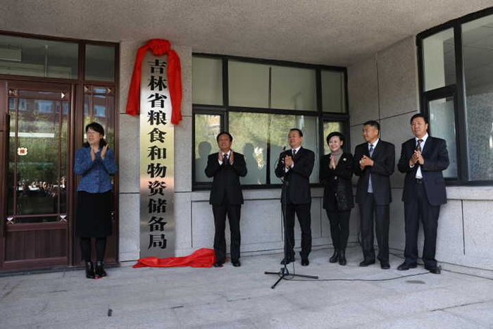 吉林市粮食局新项目引领粮食产业迈向新高度