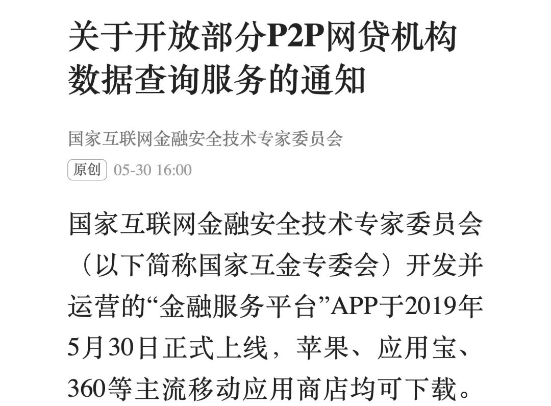 18p2p最新地址探讨，风险警示与注意事项