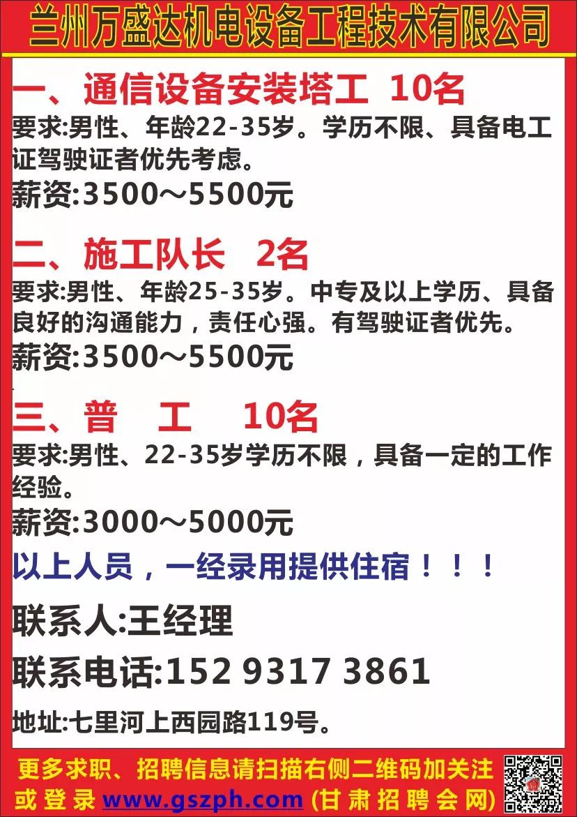 兰州最新招聘信息揭秘，西北职场新机遇探寻