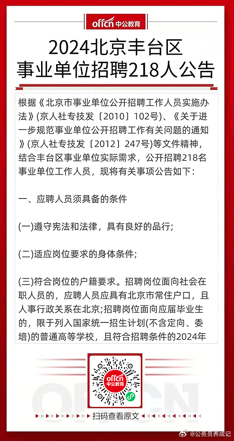 丰台区最新招工信息及其社会影响分析