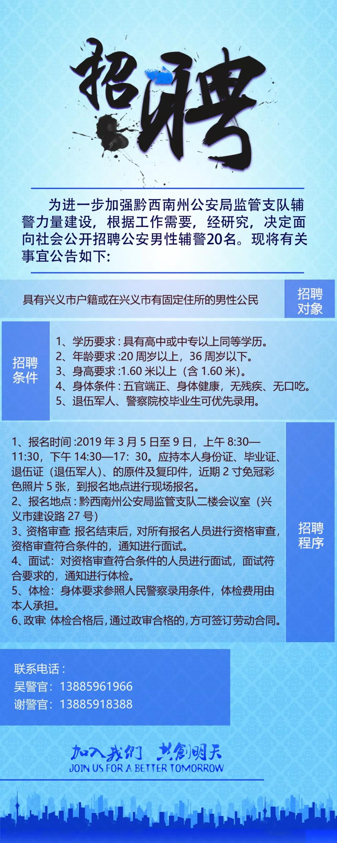 安顺市最新招聘信息全面解析