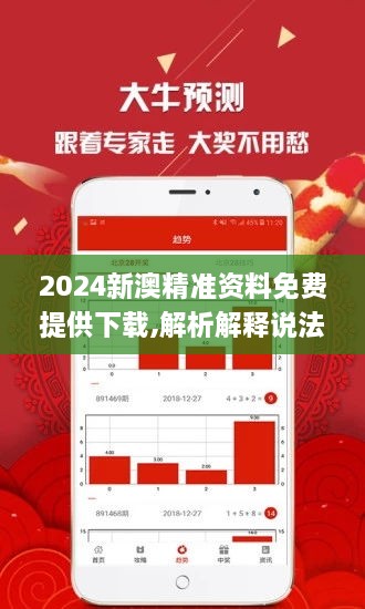 新澳精准资料免费提供353期｜统计解答解释落实