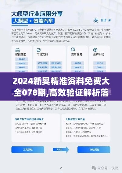 2024新奥正版资料免费｜统计解答解释落实