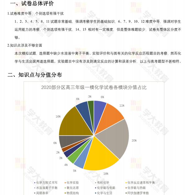 4949澳门开奖现场开奖直播｜统计解答解释落实