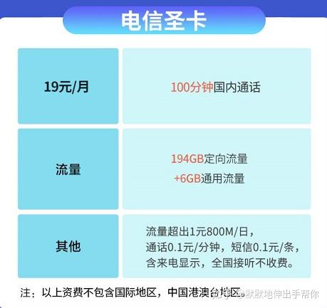 电信最新免流技术，畅享无限，告别流量焦虑困扰