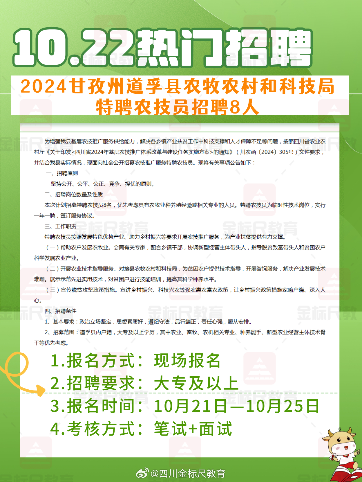 俄科村最新招聘信息全面解析