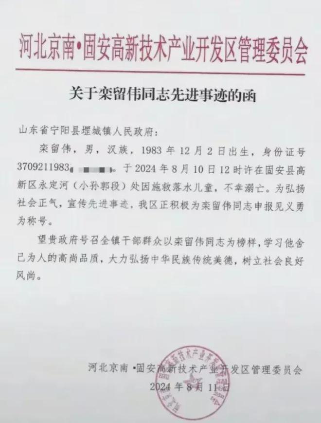 留格店镇人事任命动态，新任命官员及其深远影响力