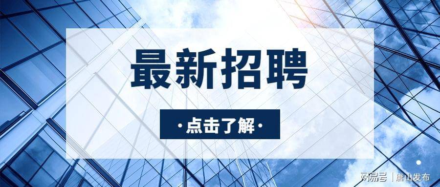 乐亭最新招工信息一览