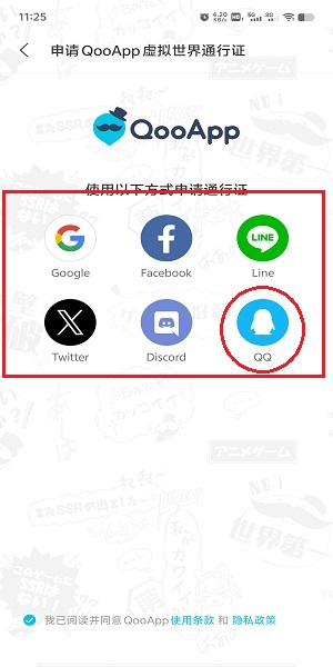 QooApp官网下载指南，一站式游戏下载体验新篇章