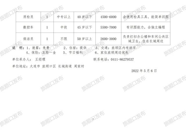 乍浦最新招聘动态及其地域影响力分析