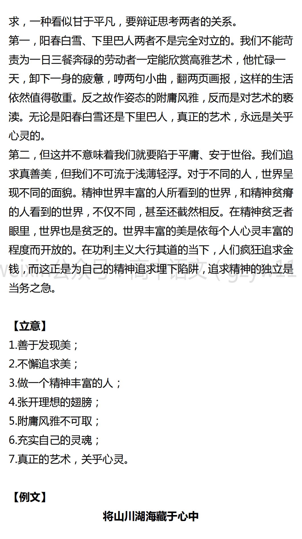 高考最新作文趋势解析及备考策略探讨