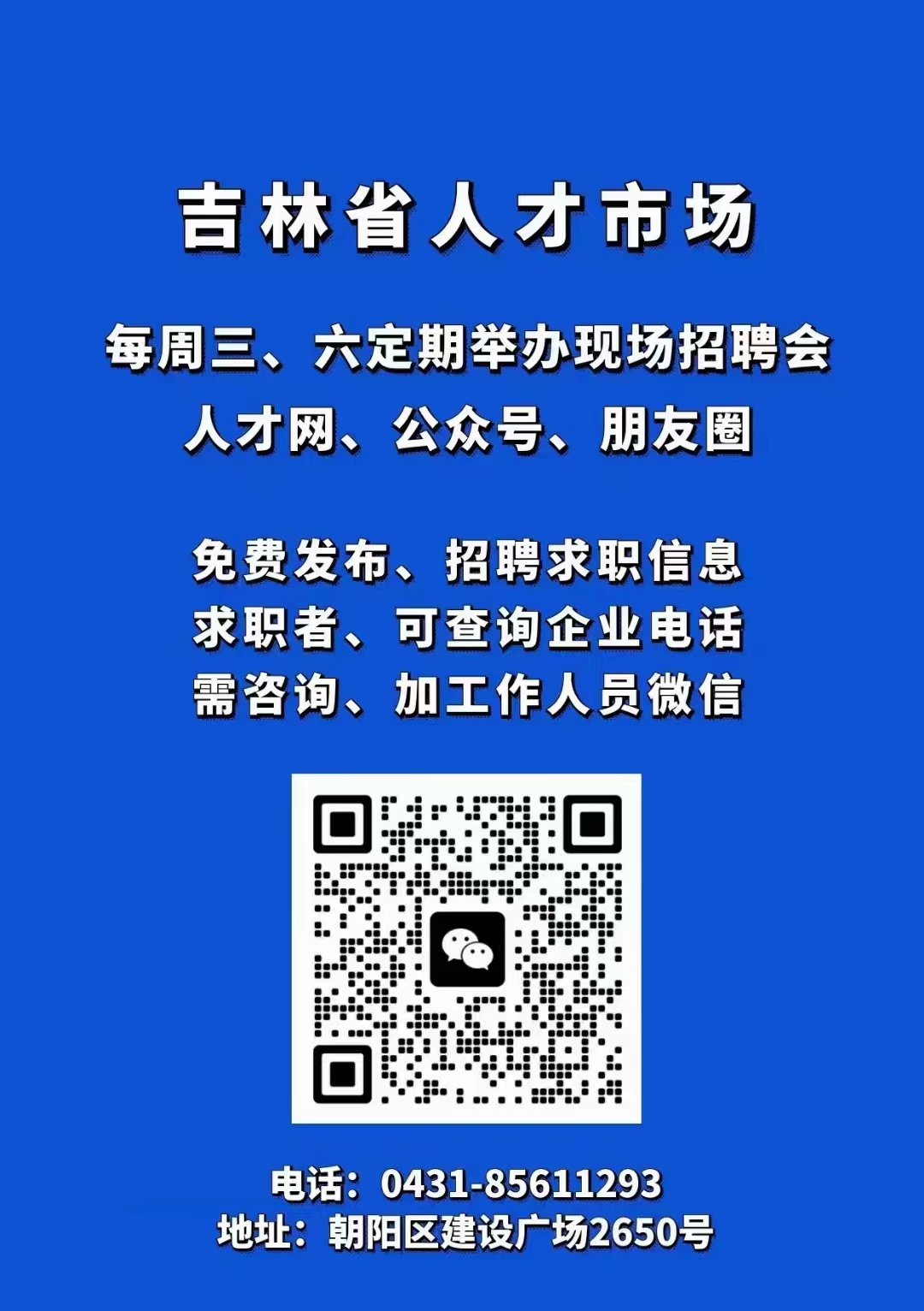 延吉市最新招聘信息总览