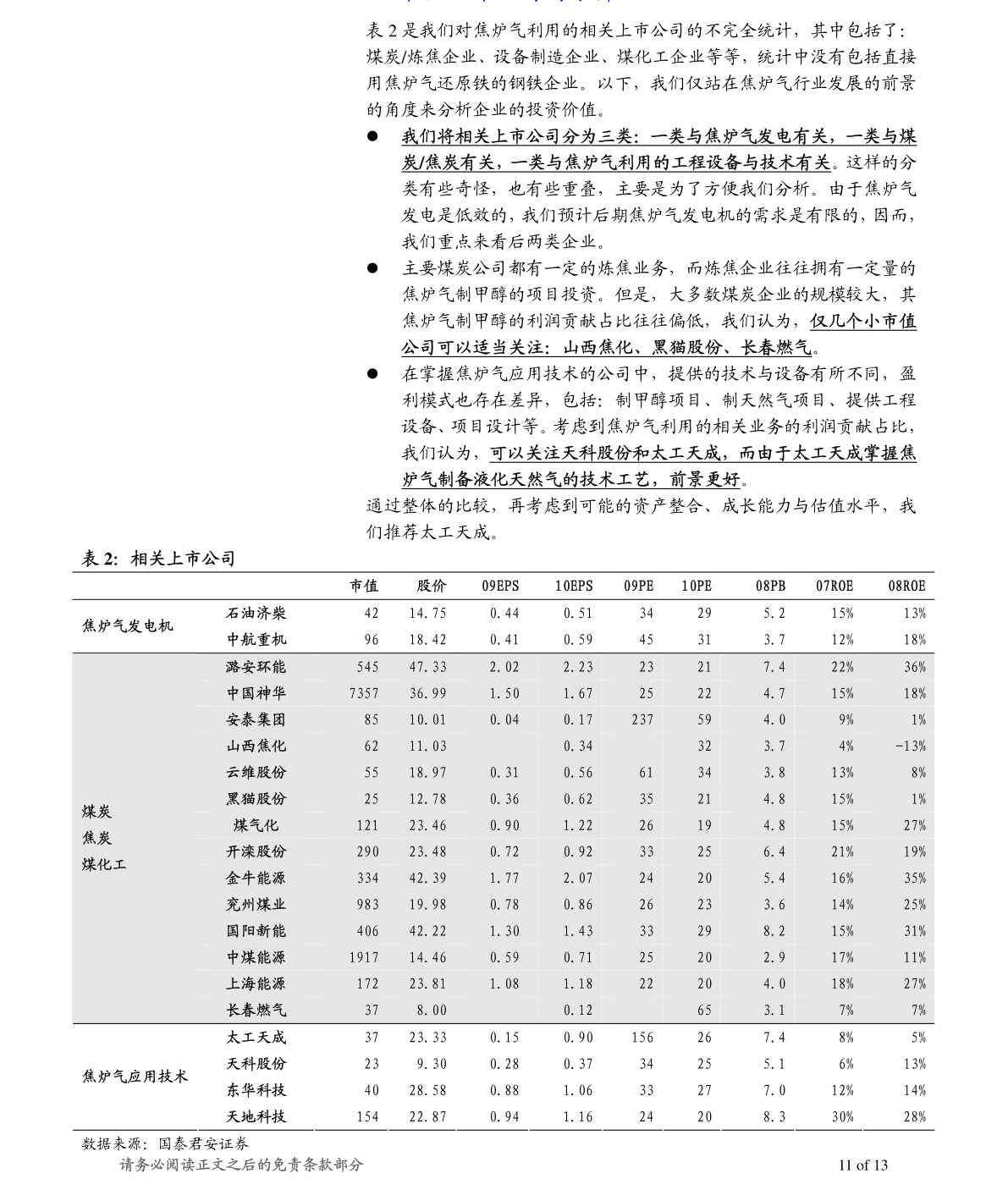 余姚最新价格概览及市场趋势动态分析