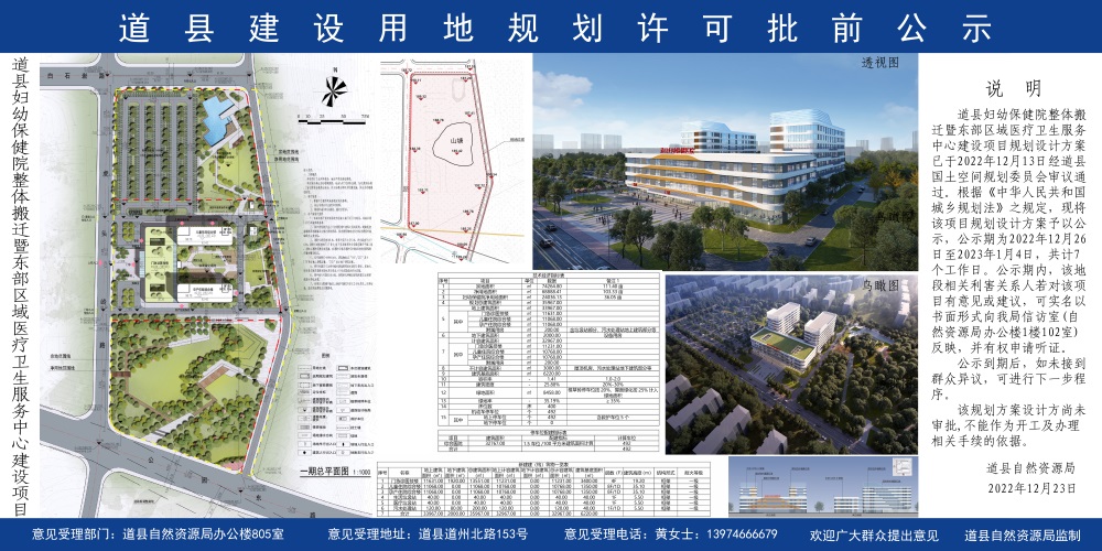 甘泉县数据和政务服务局最新发展规划深度探讨