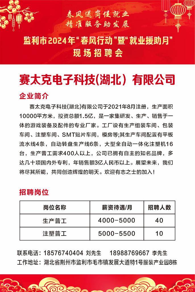 芜湖电子厂最新招聘启事，诚邀优秀人才加入我们的团队！