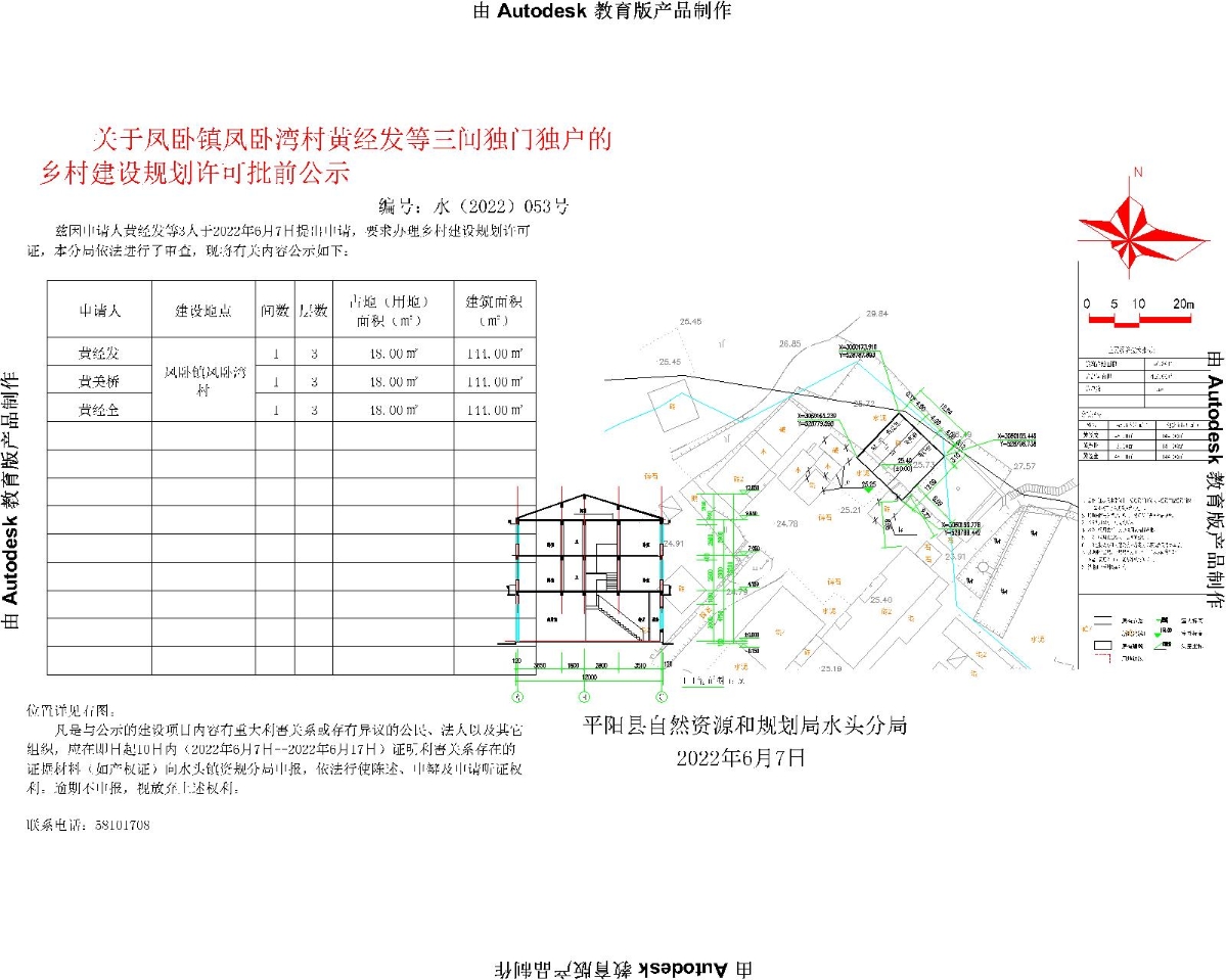 卜家台村委会最新发展规划概览