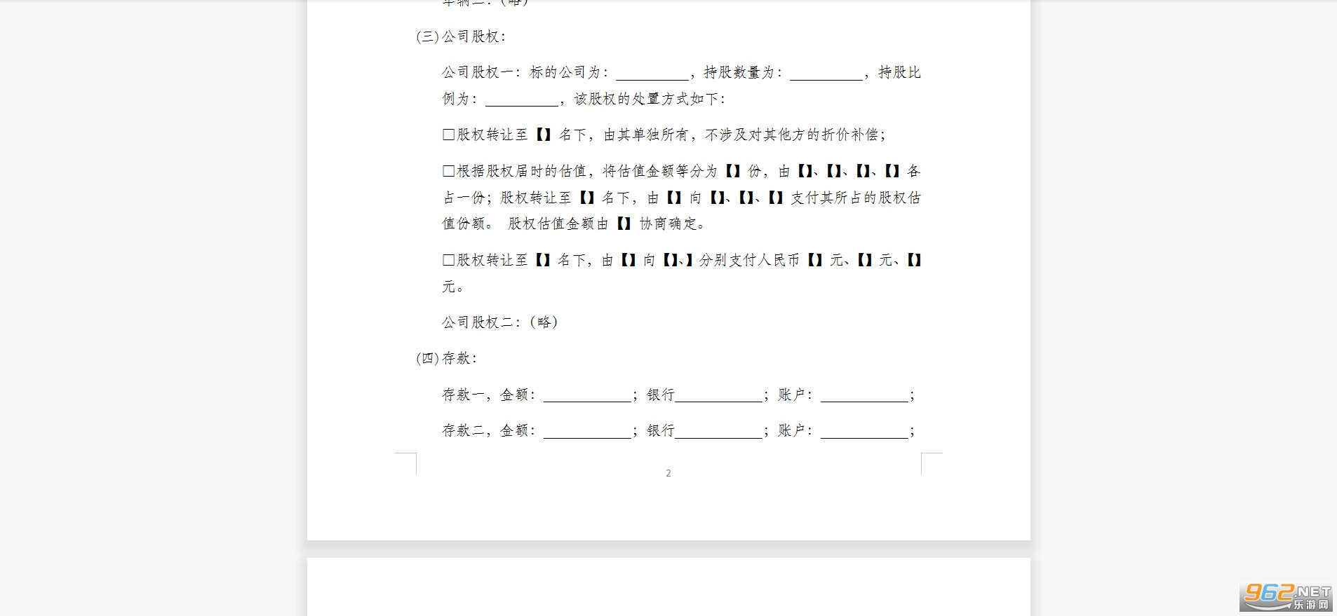 最新自书遗嘱范文及其重要性