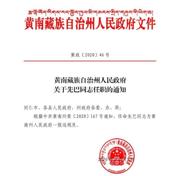 卡多居委会人事任命揭晓，塑造未来社区新篇章的领导者