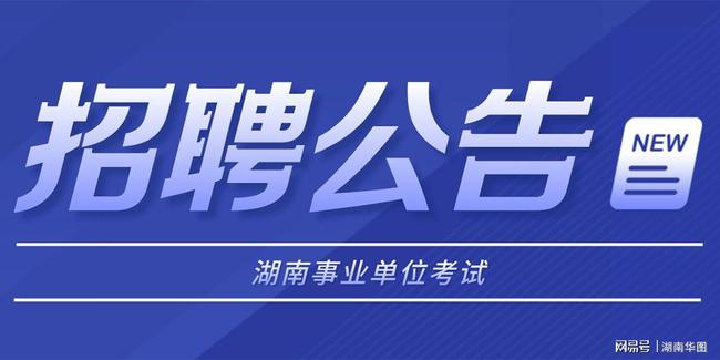 永州最新招聘动态与职业机会展望