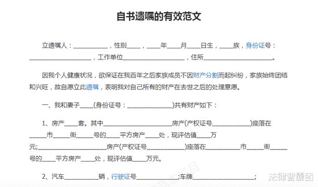 最新遗嘱格式范本详解与指南