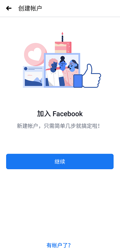 Facebook最新版上线，新功能体验与用户体验升级探索