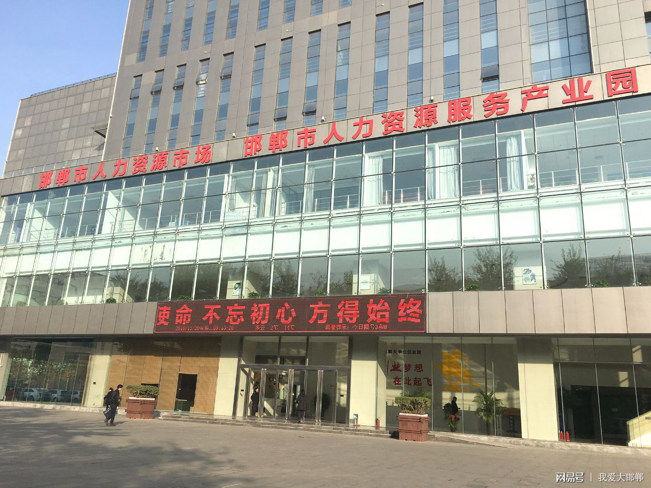 和平区人力资源和社会保障局最新发展规划深度解析