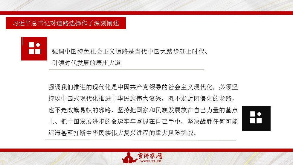 马克思主义中国化的最新成果，新时代中国特色社会主义理论与实践探索