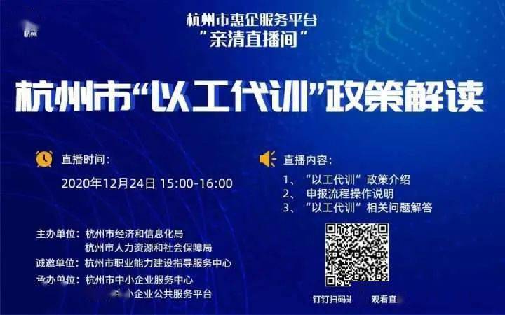 以工代干最新政策，创新举措推动社会经济持续发展