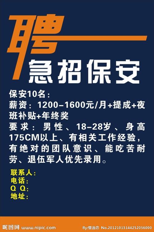 宜昌保安招聘新动态，黄金机遇与挑战的职业发展之路