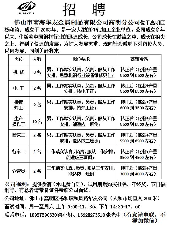 珠海工厂最新招聘信息及其产业影响分析