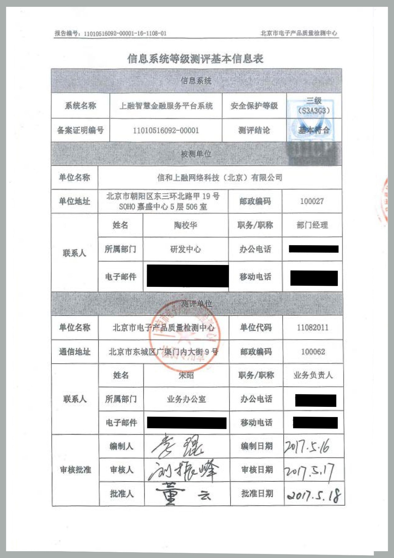 信和大金融最新消息全面解析