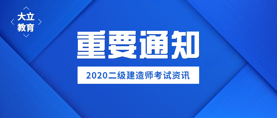 二建最新动态全面解读