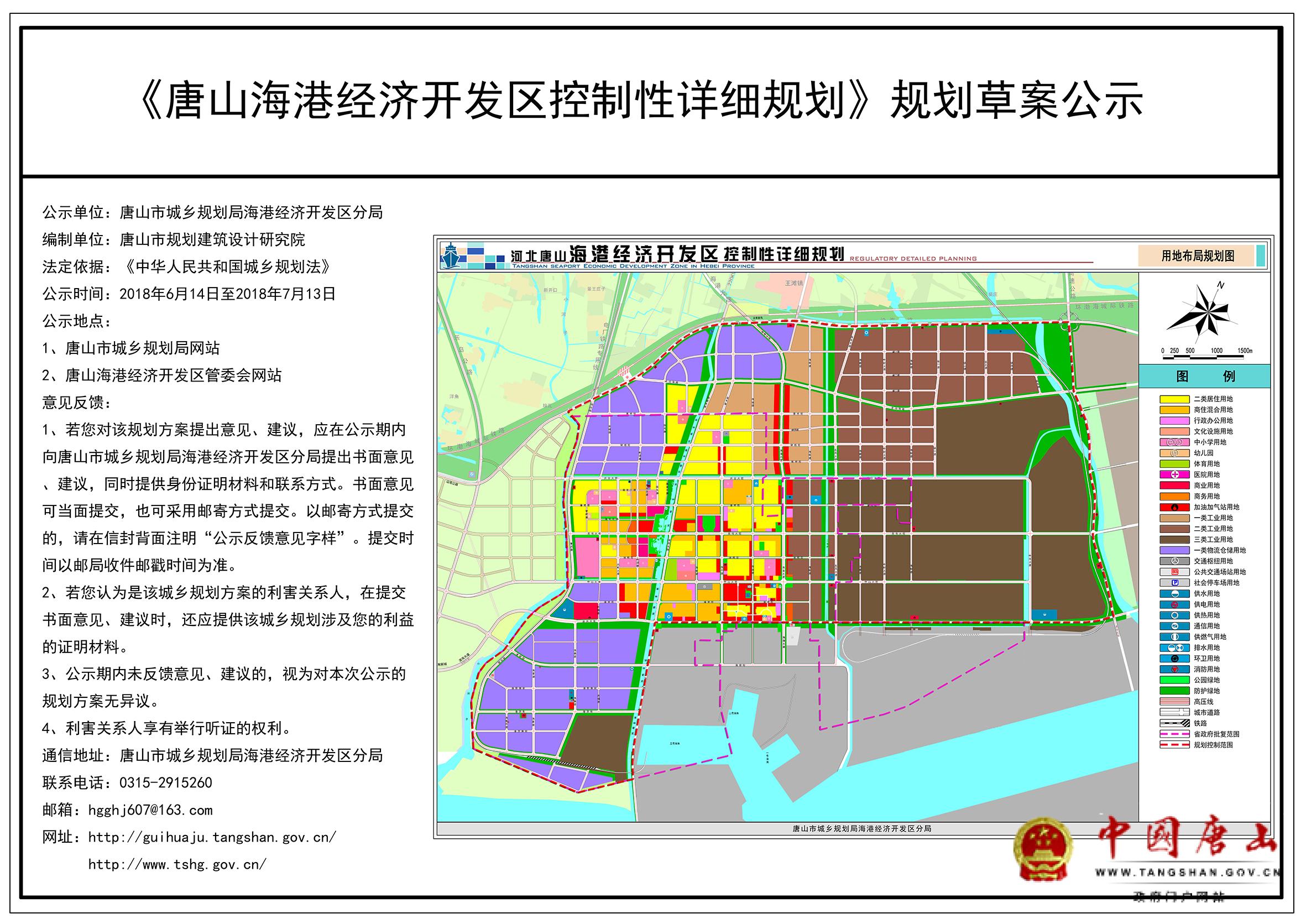 唐海县水利局最新发展规划概览