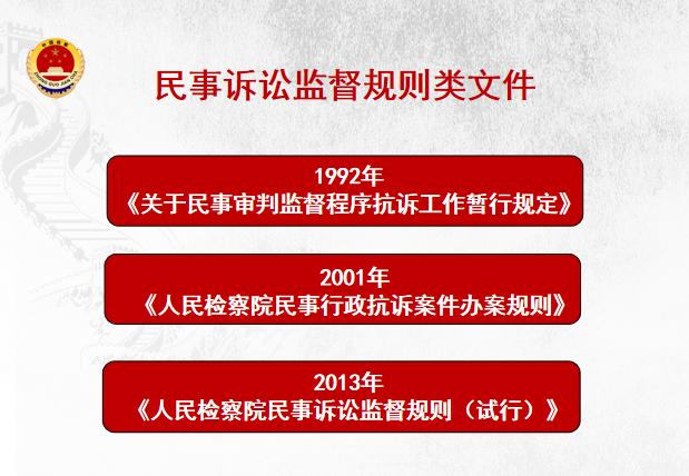 检察院抗诉最新规定及其社会影响分析