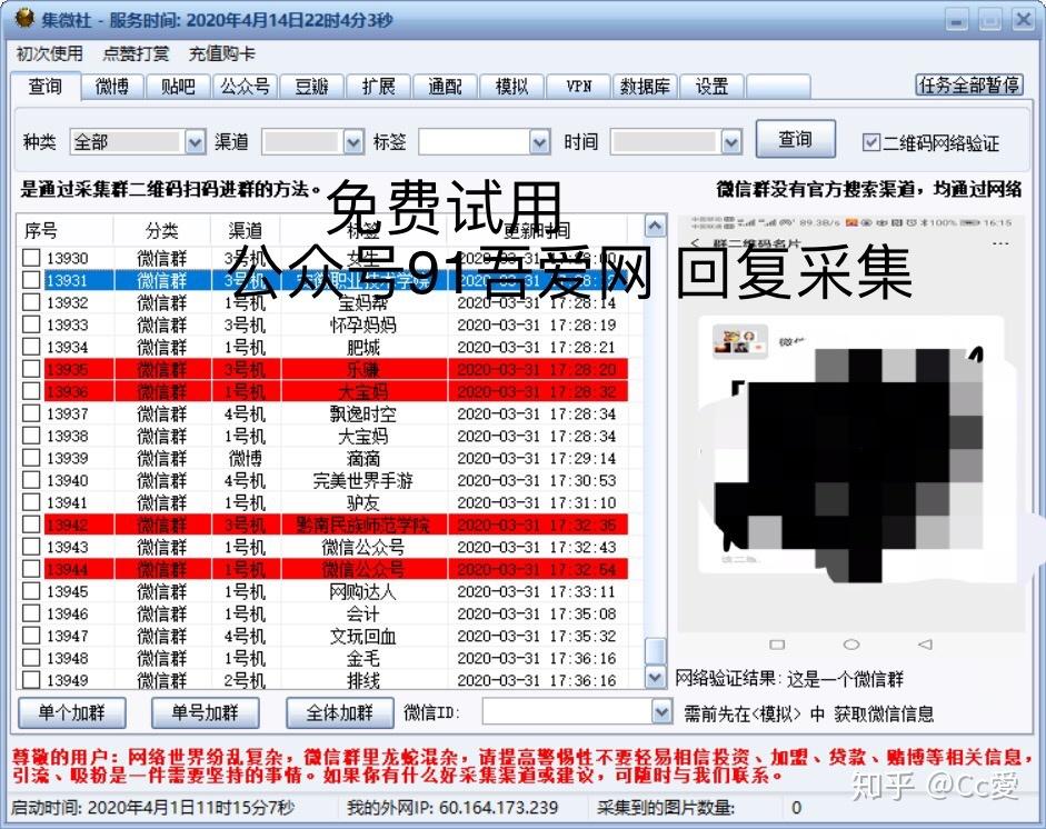 宝妈互助育儿社区，最新微信群二维码分享，共建共享育儿家园