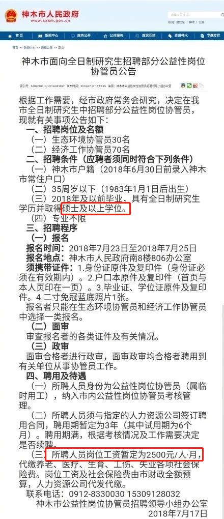 翔安临时工最新招聘信息详解