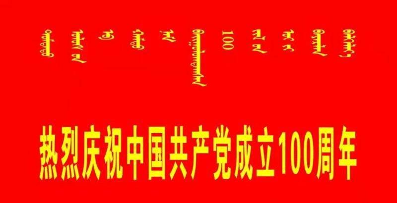 克什克腾旗教育局创新项目，引领教育变革，塑造未来之光