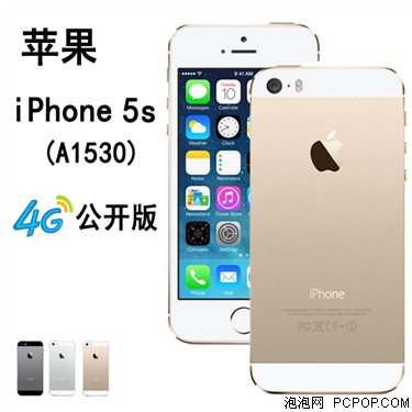 香港苹果iPhone 5s最新报价全览