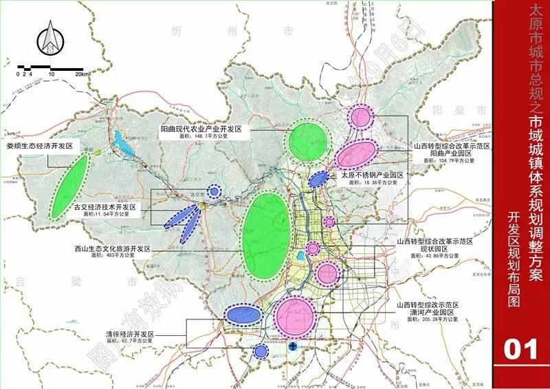 太原市未来蓝图，最新城市规划揭晓