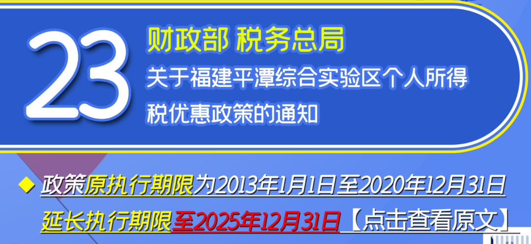 2025年1月3日 第17页