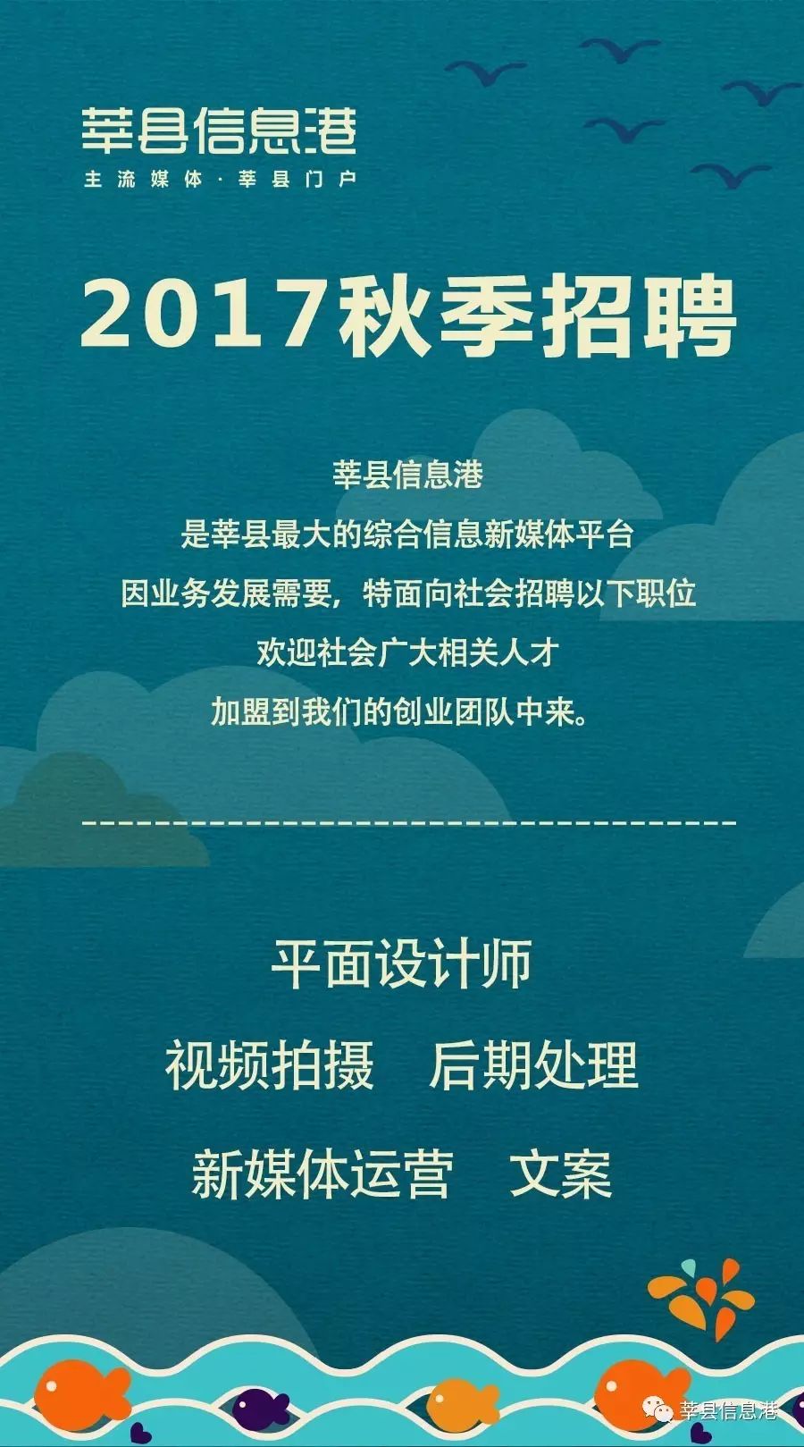 莘县最新招工招聘信息汇总