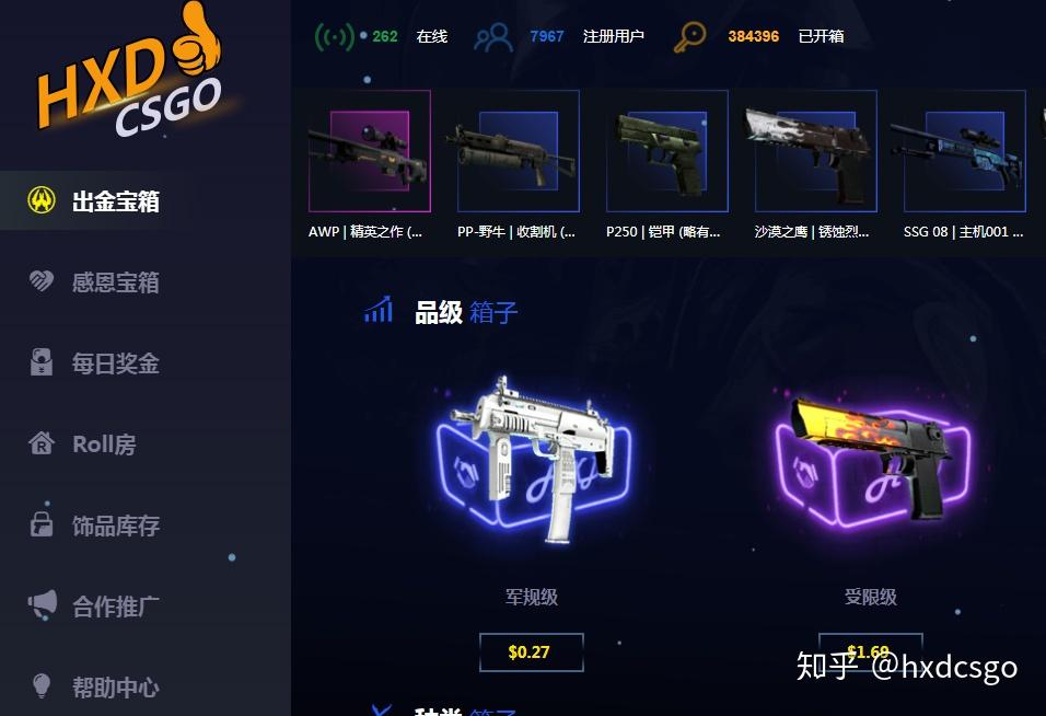 CSGO开箱网站最新动态深度解析