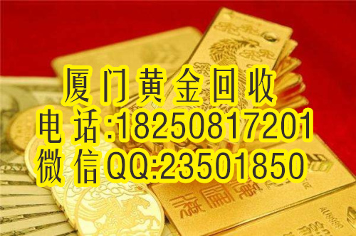 黄金最新收购价及市场走势与影响因素深度解析