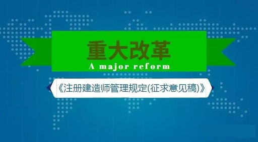 建造师改革最新动态，行业变革与未来展望