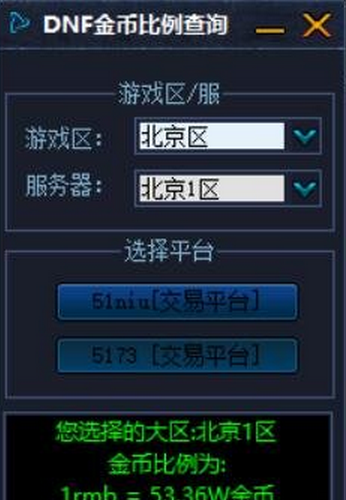 DNF游戏币比例最新解析