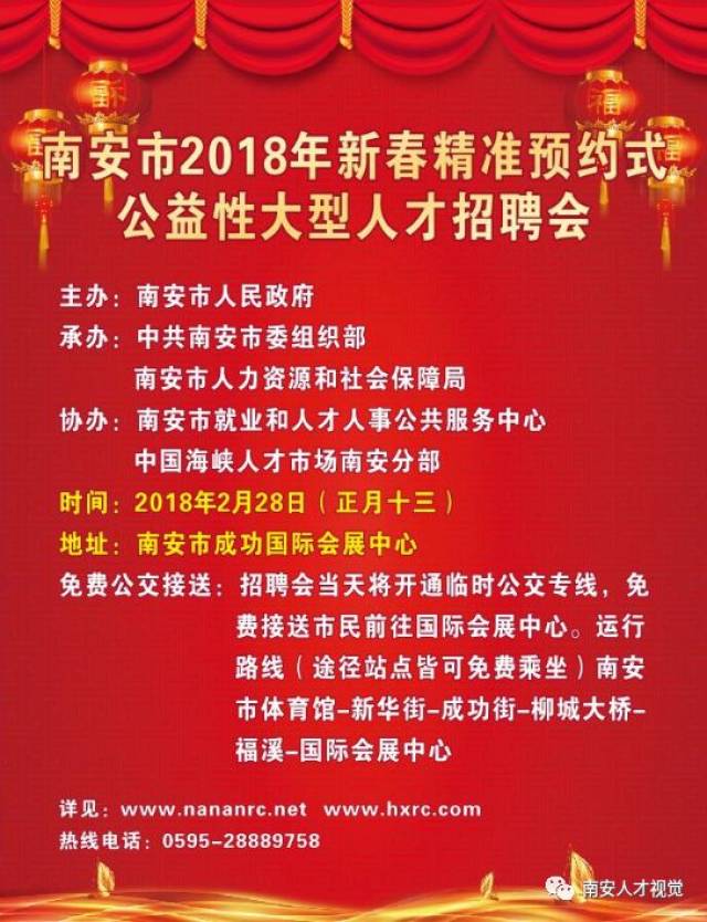 南安最新招聘信息汇总