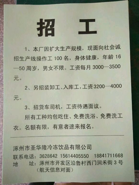 安阳最新工厂招工信息及其社会影响分析